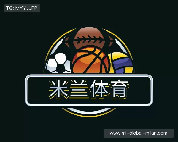 了解米兰体育